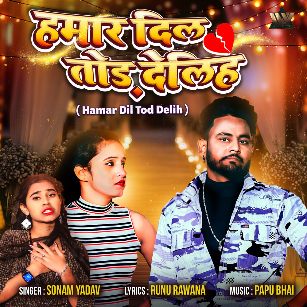 Hamar Dil Tod Delih