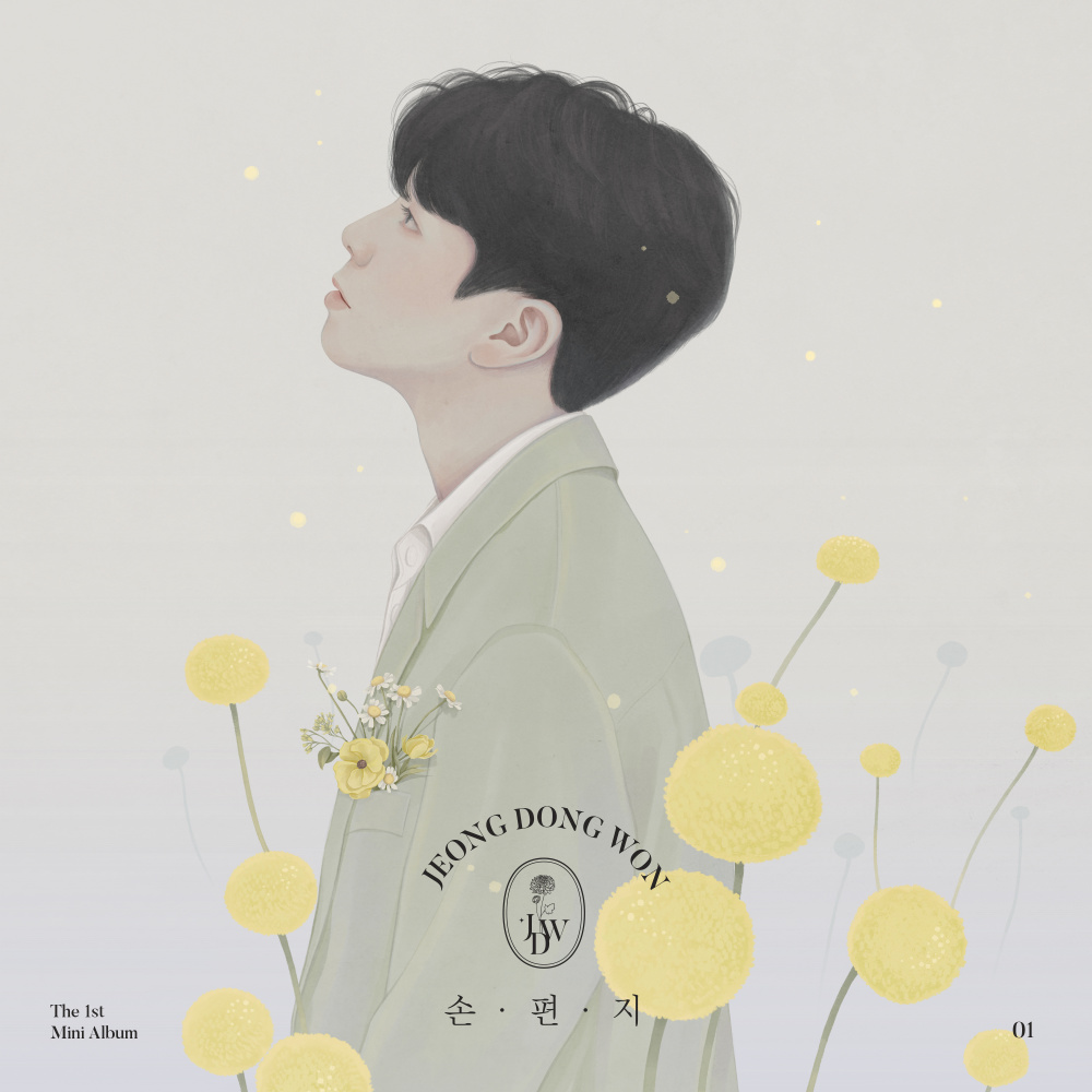 들꽃 (Flower)