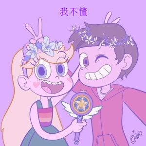 ดาวน์โหลดและฟังเพลง 我不懂 พร้อมเนื้อเพลงจาก OCT.7 & Migg