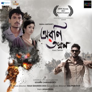 收听Arijit的O Chnaad Tomai Dola Debe Ke歌词歌曲