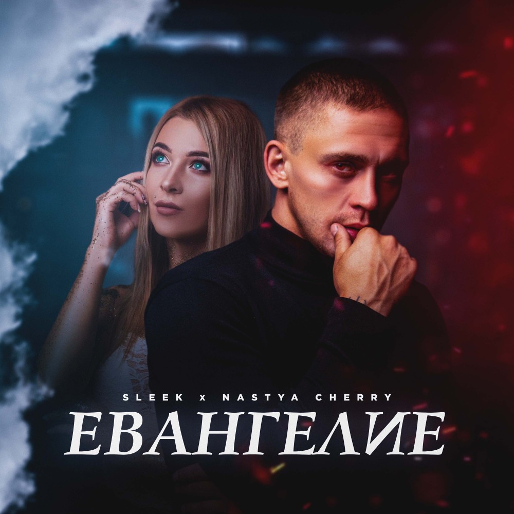 Евангелие