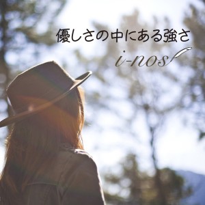 收聽i-nos的Yasashisano Nakani Aru Tsuyosa歌詞歌曲