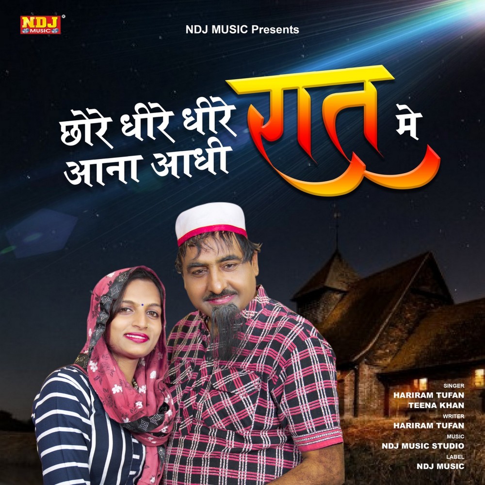 Chore Dheere Dheere Aana Aadhi Raat Mein