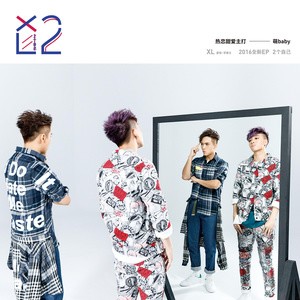 ดาวน์โหลดและฟังเพลง 萌Baby พร้อมเนื้อเพลงจาก 陈忠义