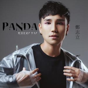Listen to Panda song with lyrics from 郑志立