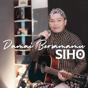 收聽Siho的Damai Bersamamu歌詞歌曲