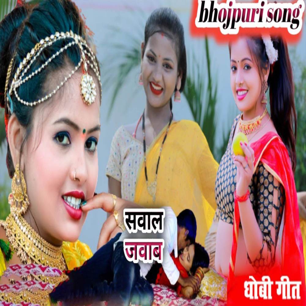 Kaun Chij Sukhe Nahin Gamva Mein