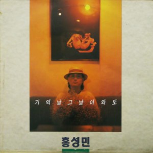 ดาวน์โหลดและฟังเพลง 마리아 (Mary) พร้อมเนื้อเพลงจาก Hong Sung-min