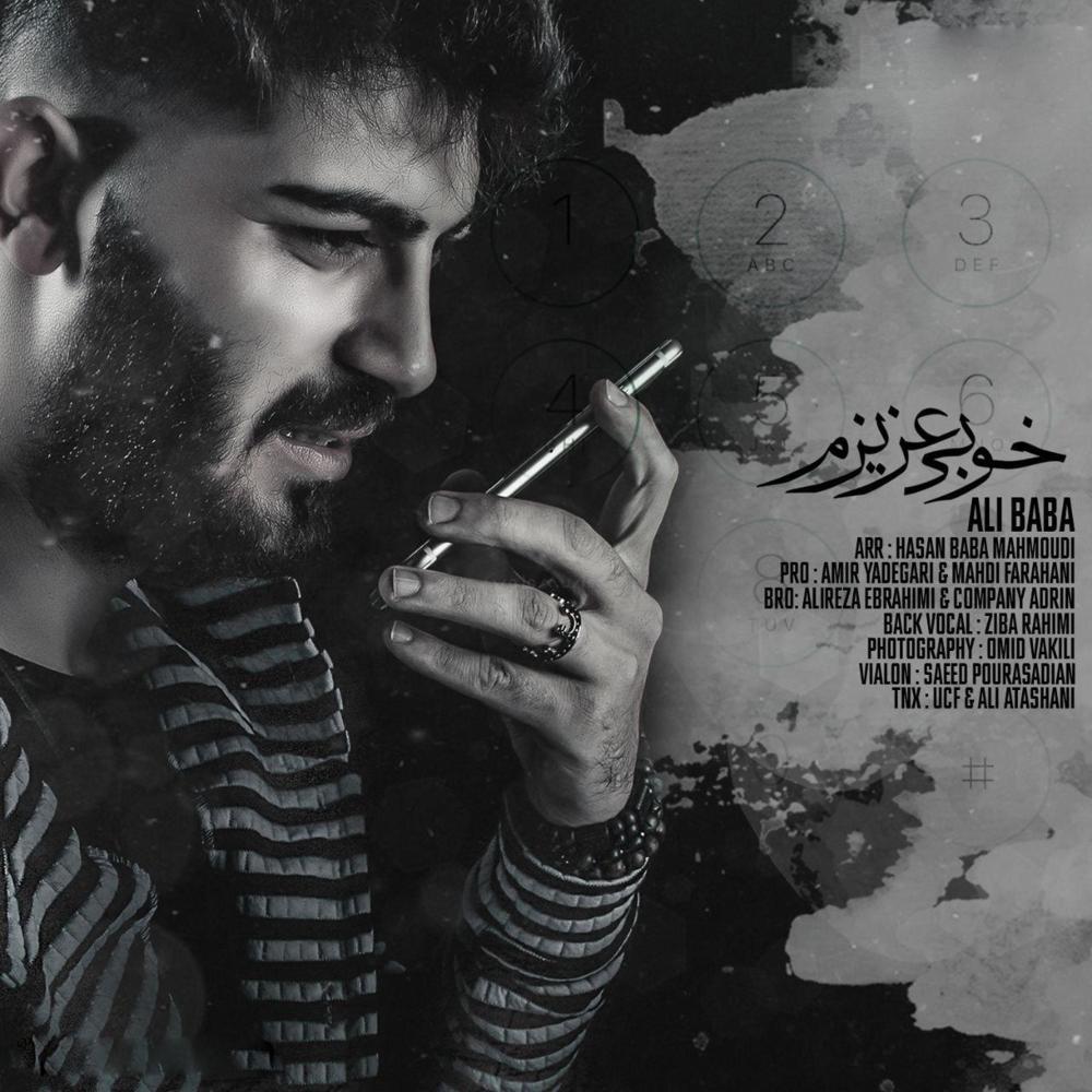 Khobi Azizam(feat. Ziba Rahimi)