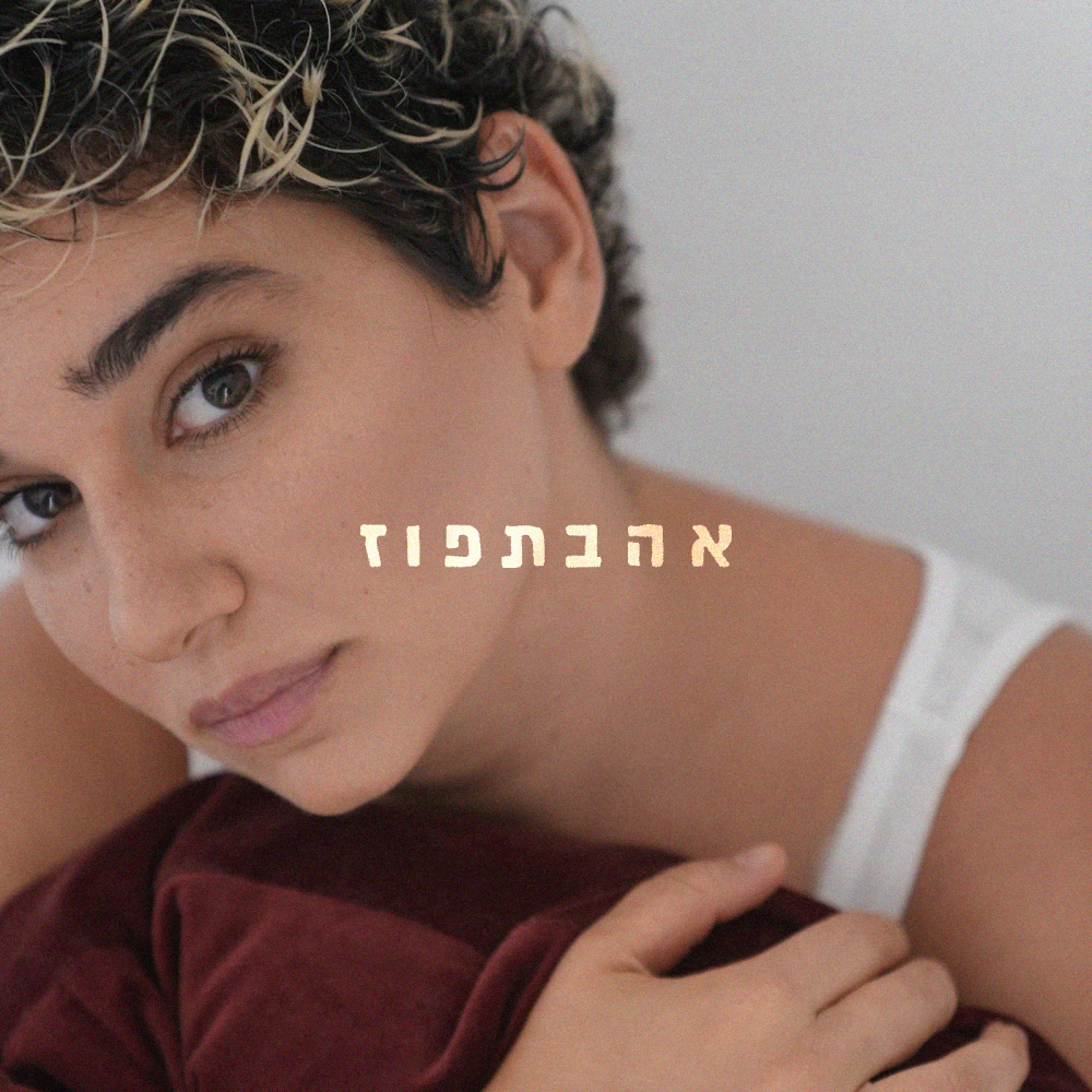 עמידה לכאב