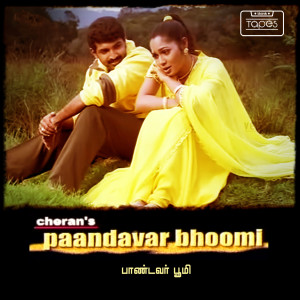 Listen to Aei Samba song with lyrics from Bharathwaj