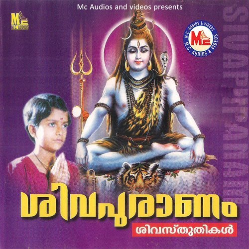 Sambo Mahadeva
