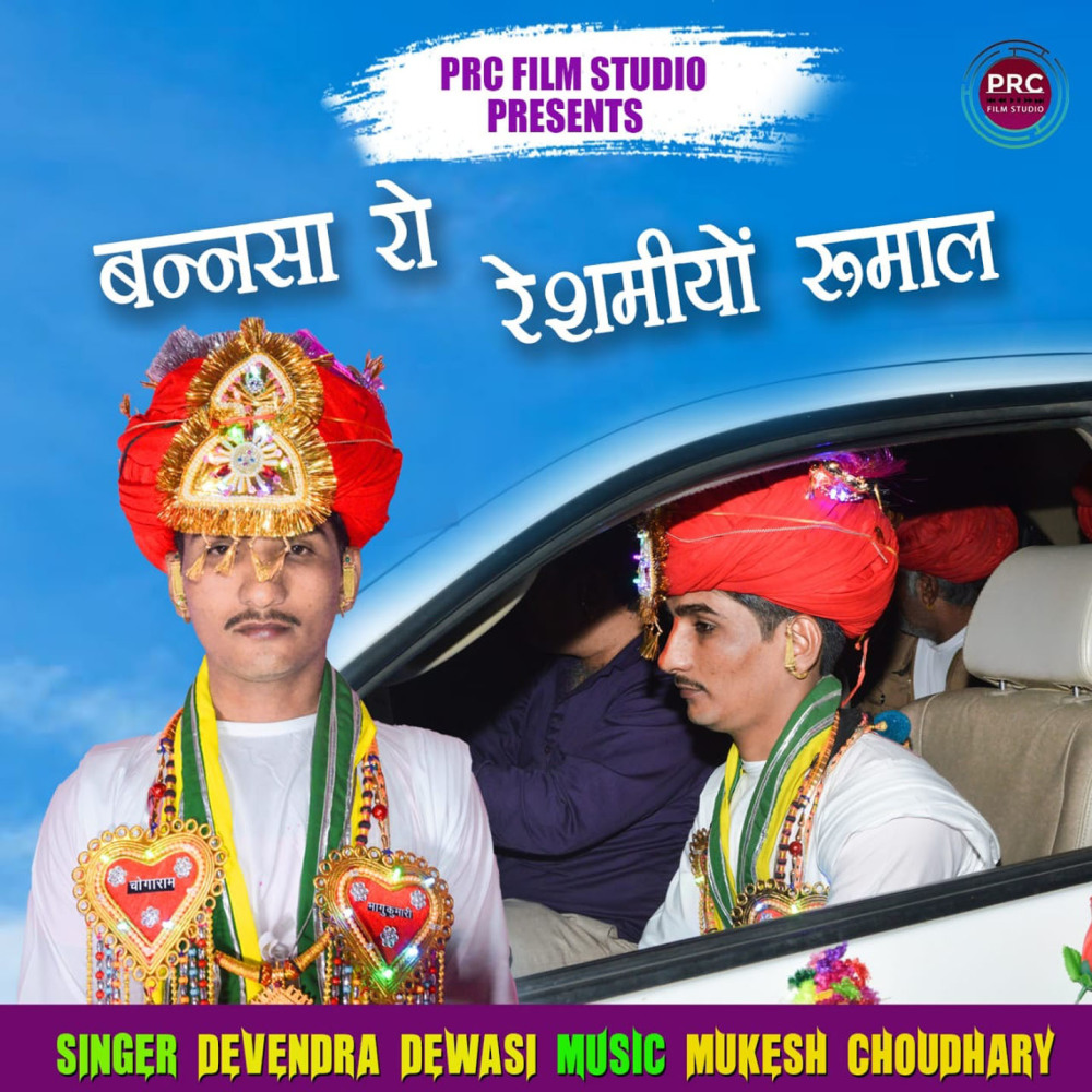 Bannsa Ro Reshmiyo Rumal