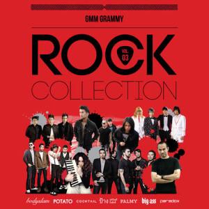 อัลบัม GMM GRAMMY ROCK COLLECTION VOL.03 ศิลปิน รวมศิลปินแกรมมี่