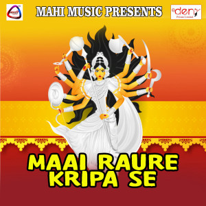 Listen to Aaeli Dulari Duaar song with lyrics from Ashish Pandey