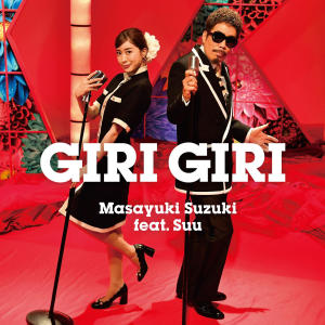 อัลบัม GIRI GIRI ศิลปิน Masayuki Suzuki