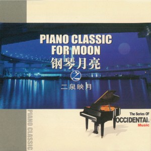 Listen to 月夜 song with lyrics from 黄泓