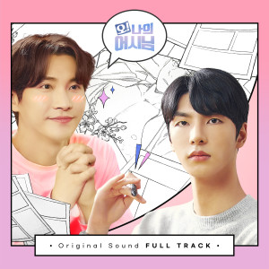Listen to 어떻게 우리가 헤어져 (How can we end this?) song with lyrics from 승준