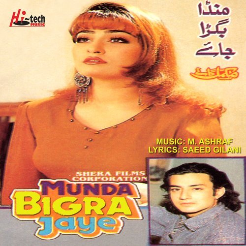 Na Ched Gori Jingo - Beta