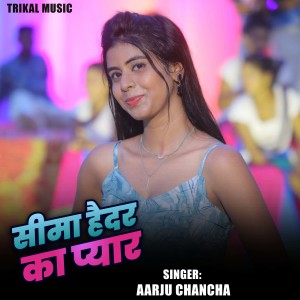 Album Seema Haider Ka Pyar from Aarju Chanchal