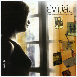 收聽พอล ภัทรพล的ช่วงชีวิตหนึ่ง歌詞歌曲