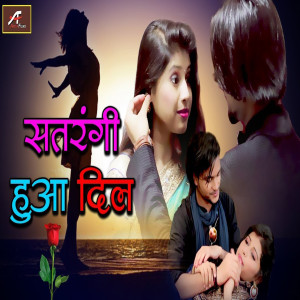 Listen to Satarangi Hua Dil song with lyrics from Rahul Kanojiya