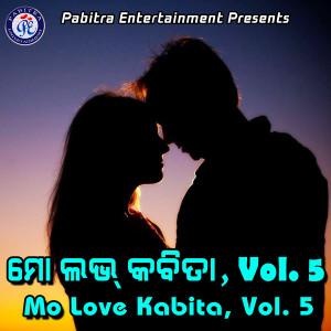 Listen to Tamathu Durei song with lyrics from Sangeeta Mohapatra