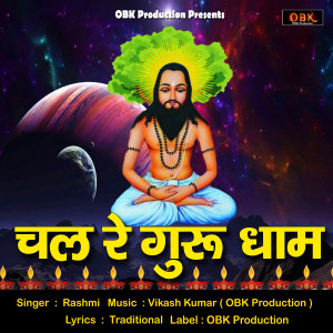 Dengarkan lagu Chal Re Guru Dhaam nyanyian Rashmi dengan lirik