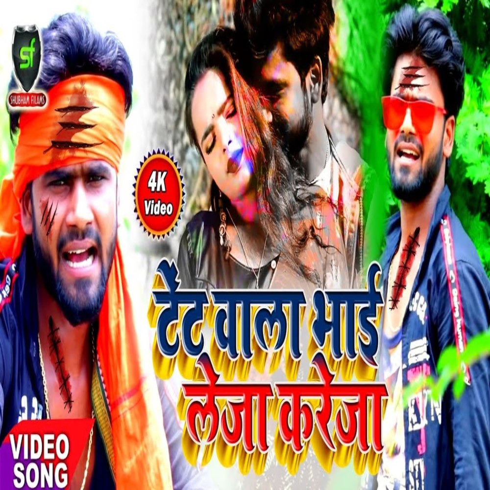 Tent Walla Bhai Leja Karaja