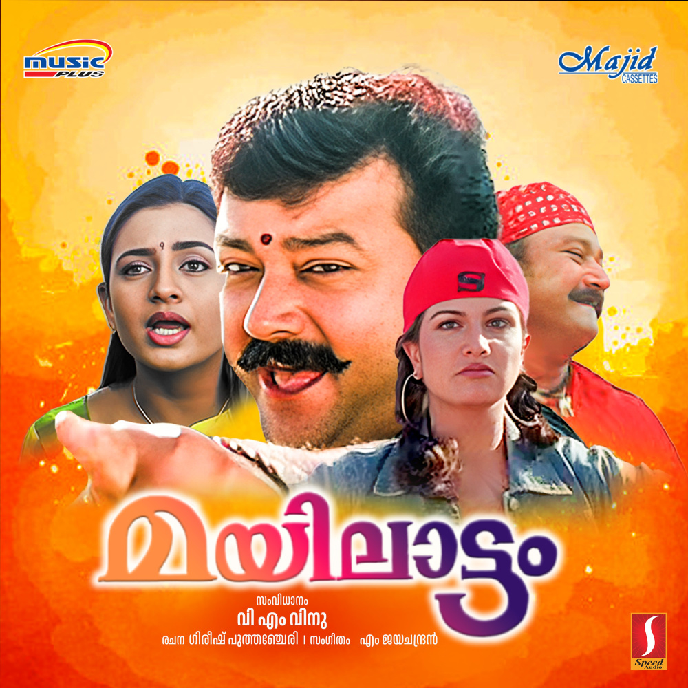 Muthu Maniye Mutham Vechuko (Duet)