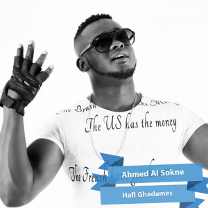 Listen to Hafl Ghadames Part 01 song with lyrics from Ahmed Al Sokne
