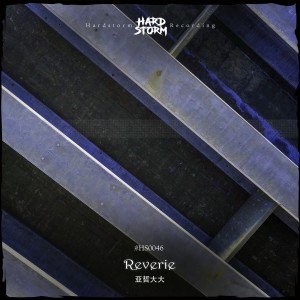 Listen to Reverie song with lyrics from 亚哲大大