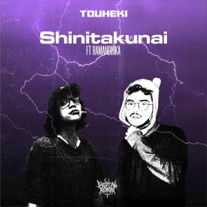ดาวน์โหลดและฟังเพลง Shinitakunai พร้อมเนื้อเพลงจาก Touheki