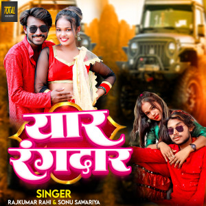 Listen to Yaar Rangdar song with lyrics from Rajkumar Rahi