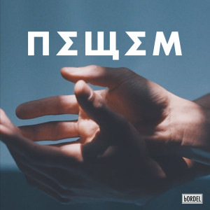 Album Dance Again from NEWEM