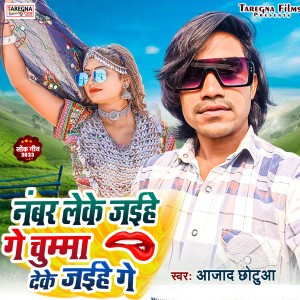 Listen to Number Leke Jaihe Ge Chumma Deke Jaihe Ge song with lyrics from Azad Chhotua