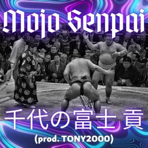 Album 千代の富士 贡 (feat. TONY2000) (Explicit) oleh John Mojo