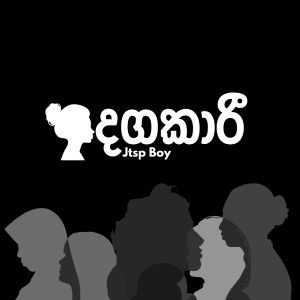Album Dagakaari from 