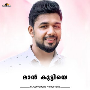 Album Mankuttiye from Saleem Kodathur