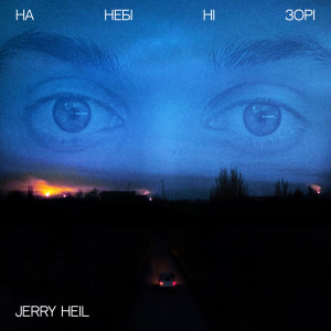 Listen to На небі ні зорі song with lyrics from Jerry Heil
