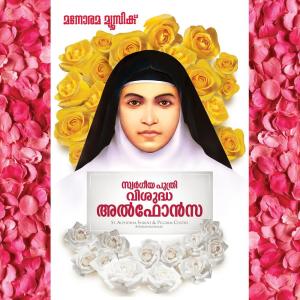 Dengarkan Punchiri lagu dari Lakshmi V. R. dengan lirik
