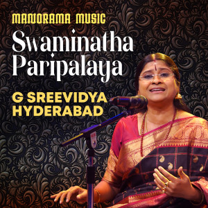 ดาวน์โหลดและฟังเพลง Swaminatha Paripalaya (Carnatic Classical Vocal) พร้อมเนื้อเพลงจาก G Sreevidya Hyderabad