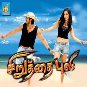 Listen to Love You Da song with lyrics from Vallavan