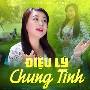 收聽Hong Ngoc的Mời Anh Về Thăm Quê Em歌詞歌曲