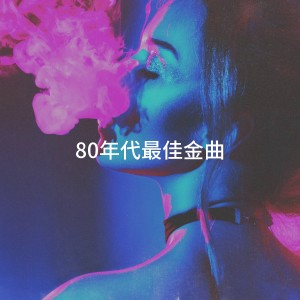 Dengarkan The Loco-Motion lagu dari Pamela Ortega dengan lirik