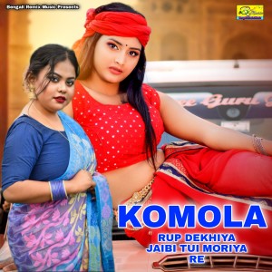 Album KOMOLA RUP DEKHIYA JAIBI TUI MORIYA RE from 