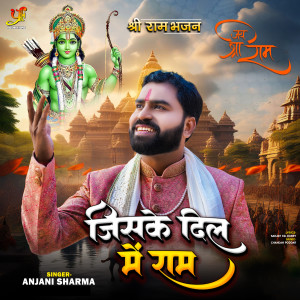 Album Jiske Dil Me Raam from Anjani Sharma