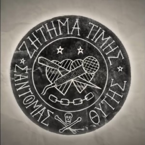 Album Zitima Timis from Sadomas