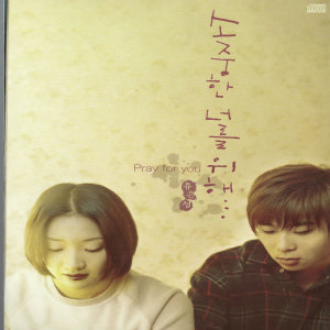 Dengarkan lagu 주의 사랑으로 MR nyanyian 유은성 dengan lirik