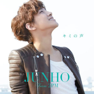 อัลบัม Kiminokoe ศิลปิน JUNHO (2PM)